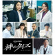 間宮祥太朗主演ドラマ「神のクイズ」飯豊まりえ・久保史緒里・中川大輔ら、主人公取り巻くキャスト7人解禁