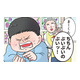 「消えて！（願望）」トマト嫌いの園児が見せた、可愛すぎるあがきとは？【ただいま！ 保育士でこ先生２ #18】
