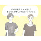 さすがに捨てた方が…アラフォーが着るのを避けたほうがいいTシャツの特徴