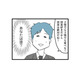 妻が離婚を決意した途端、夫が妙に優しくなった!? 今さら見せる笑顔に嫌悪感【モラハラ夫討伐日記 #23】