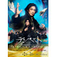 野村萬斎＆稲垣吾郎、 初共演で「テンペスト」上映決定 山下美月ら豪華キャストも発表【公演日程】