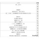 【中学受験2027】四谷大塚、第4回合不合判定テスト（10/11実施）偏差値…筑駒74・桜蔭70＜PR＞
