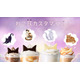 スタバ、“ねこ耳カスタマイズ”スタート ハロウィン彩る2つのモカも登場