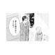 結婚を条件に融資を持ちかけた代表が返事を聞きに来た。悩んだ末に出した答えは…？【冷徹社長の溺愛に酔わされて #５】
