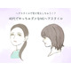 40代を一気にくすませる！要注意の「老け見えヘアスタイル」とは