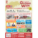 立命館大「GLOBAL WEEK」大阪11/1…乗馬やサッカー体験も