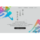 2026年「今年の漢字」Web応募開始…はがき等11/2より受付