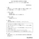 【高校受験2027】大阪府公立高、ステップスクールの面接内容を公表