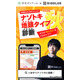 栄光×松丸亮吾「ナゾトキ地頭タイプ診断」秋の新作20問を無料公開