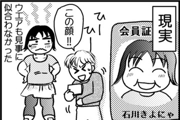 【実話マンガ】49才、69kg。13kg痩せた私が活用しまくったモノ【アラフィフ脱デブ日記】#3 画像