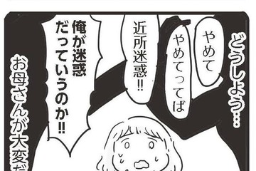 「こんなの、幼い子どもに背負わせるものじゃない」モラハラDVの家庭で育つということは　99%離婚 モラハラ夫は変わるのか#25 画像