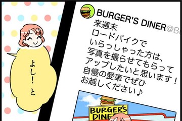 40代独女、「大きくて男らしい」カレを見て、つい…!?　実話マンガ・オトナ婚リバイバル#147 画像