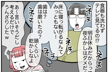 離婚をあっさり承諾された妻。しかし、懲りずにまた社内恋愛した元夫に「やばくない？」 画像