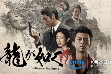 唐沢寿明・河合優実・渋谷すばるら「龍が如く」実写ドラマ出演決定 出演者・場面写真解禁【龍が如く～Beyond the Game～】 画像