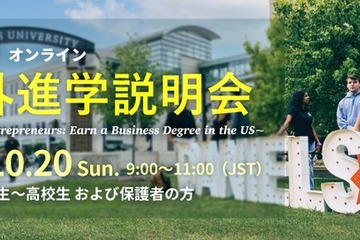 「海外進学説明会」10/20オンライン…YGC 画像