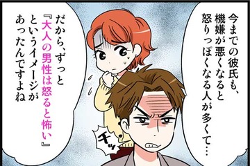 男性が怖かった私。だけどカレは違って…。41歳と39歳カップルはゆっくりと…　実話マンガ・オトナ婚リバイバル#223 画像