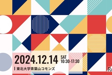 東北大、学生主導の取組み「STUDENT DEMODAY」12/14 画像