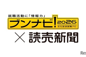 伊藤忠商事が3年連続1位…2026卒・就職ブランド調査 画像