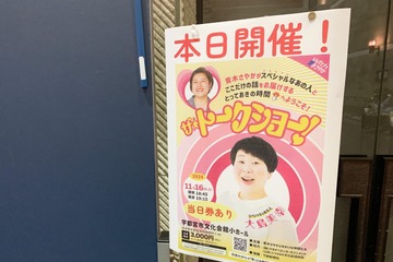 大島美幸、旦那に対してブチキレたとき「密かに家でやっている」驚きの行為とは？【with青木さやか】 画像