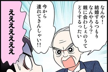 結婚が白紙に!?衝撃的なカミングアウトの翌日、さらなる事件が！　実話マンガ・オトナ婚リバイバル#235 画像