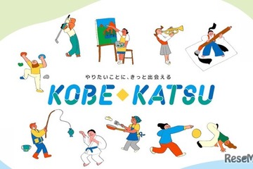 神戸市、部活動改革「KOBE◆KATSU」へ2026年全面移行 画像