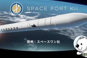 カイロスロケット2号機、12/18打上げ…ライブ中継も 画像