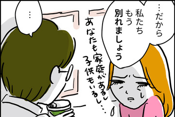 こんな女性は別れ下手……？始まりは一瞬でも別れは難しいW不倫の結末【なぜ彼女たちは独身なのか・リバイバル】#67 画像