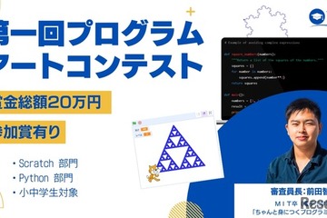 小中学生「プログラムアートコンテスト」開催…ちゃんプロ 画像