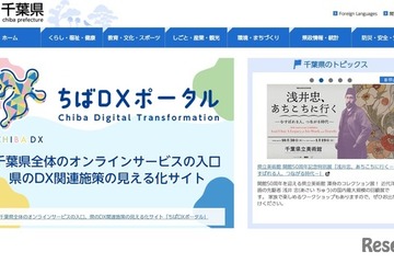 【高校受験2026】千葉県公立高校、入試改善策を発表 画像