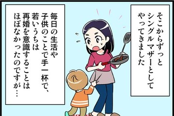 「男として見てほしい」と、僧侶になるカレから言われたけれど…。シングルマザーの私の思いは　実話マンガ・オトナ婚リバイバル#285 画像