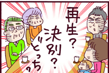 クズすぎる借金夫と対決。まさかの「怪文書」が実家に届いた！【なぜりこ#21／みよの場合】 画像