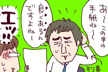 ついに警察のお世話に！刑事が放った衝撃のひと言…ゲス夫の正体とは⁉【なぜりこ#22／みよの場合】 画像