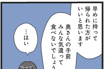 「こんなはずじゃなかったのに」波乱を招いた手作りのおもてなしが築いた絆？【家事は女の仕事だろ？】＃7 画像