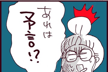 浮気夫と関係修復どころか「レス」に。浮上した夫の「ある疑惑」とは？【なぜりこ#62／りえの場合】 画像