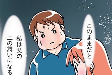 98kgのままでは、亡き父のように「糖尿病」に…っていうか、もう症状出てるし！【マンガで卒デブ#３】 画像