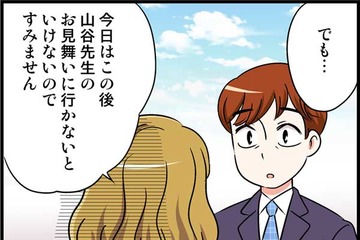 長い愛人生活、そして死別。そんな私にカレの態度は…　実話マンガ・オトナ婚リバイバル#311 画像