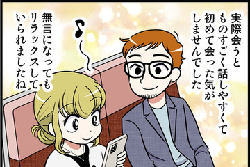 【オトナ婚#234】 画像