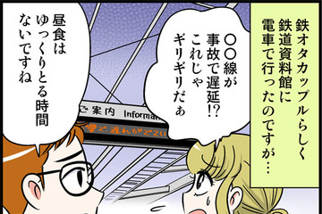 アラフォーのシングルマザーは男性から見ると「重くない」から好都合!?「ただの遊び相手にならないために実行したこと」とは【オトナ婚#233】 画像