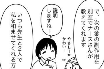 最初の薬の投与完了。果たして「効果」はどれくらいあったのか？【乳癌日記 #22】 画像