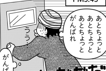 当日、翌日、翌々日…。抗がん剤の吐き気の変化とつき合い方、私の場合【乳癌日記 #29】 画像