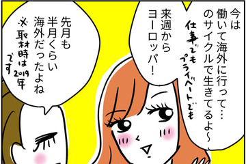 「脱・都合のいい女」！40代婚活独女がたどりついた「ちょうど良い生き方」って…【なぜ彼女たちは独身なのか・リバイバル】#117 画像