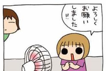 神ならぬ、扇風機は「あなたを許しま〜す?!」 いや、許してないね（汗）【うちの３姉妹＃40】 画像