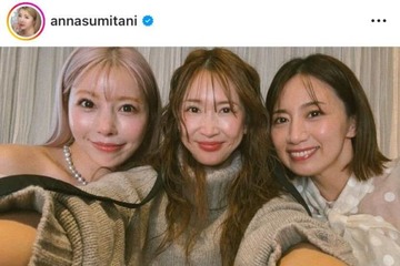 住谷杏奈、紗栄子＆東原亜希との『キラガ』メンバー再集結SHOTに「奇跡の3人」「可愛すぎ」の声 画像