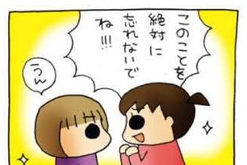 食わず嫌い王・長女から次女へ伝授。どんな物でも美味しくなる「秘策」とは？【うちの３姉妹＃51】 画像