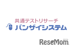 【共通テスト2025】志望校判定バンザイシステム・ボーダーライン1/22午後4時公開…河合塾 画像