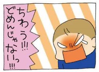 バカにされたことに、怒り心頭の三女。あ〜、なのにナゼ笑かせてくれるのか【うちの３姉妹＃62】 画像