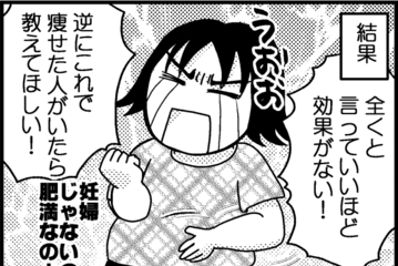 49才で13kgやせたマンガ家がトライした「ダイエット食品とサプリ」飲み物編【アラフィフ脱デブ日記＃35】 画像