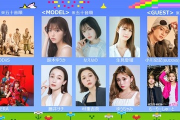 「GirlsAward 2025 S／S」開催決定 生見愛瑠・BUDDiiS・MYERAら第1弾出演者発表 画像