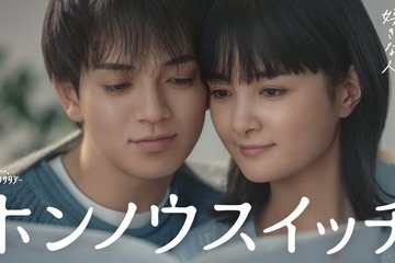 葵わかな、トラジャ宮近海斗の“印象の違い”に混乱「全部がバラバラで」【ホンノウスイッチ】 画像