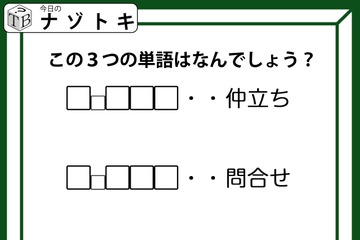 「同じ言葉なのに意味が違う？その言葉は何でしょう！」色々な言葉を考えてみましょう！【難易度LV.３クイズ】 画像